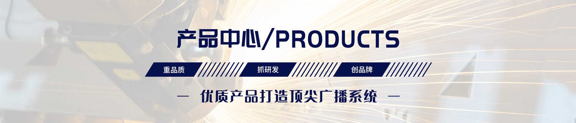 國標應(yīng)急廣播系列