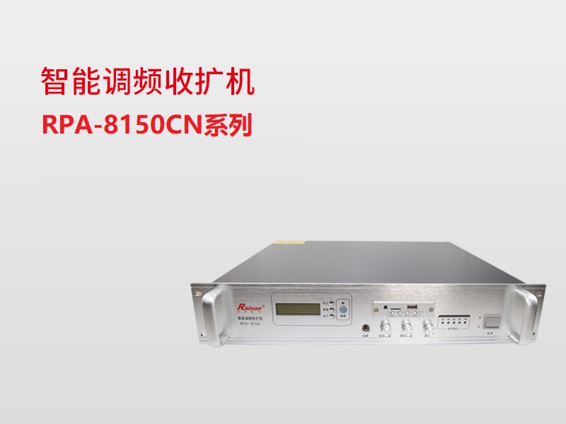 智能調(diào)頻收擴機